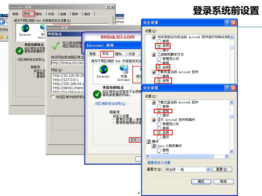 cts评估阶段操作指引_第4页