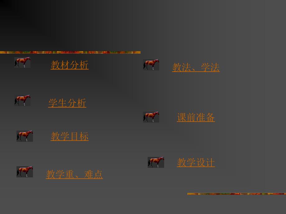 姓名周晓辉单位长特殊教育学校日期2004年11月_第3页