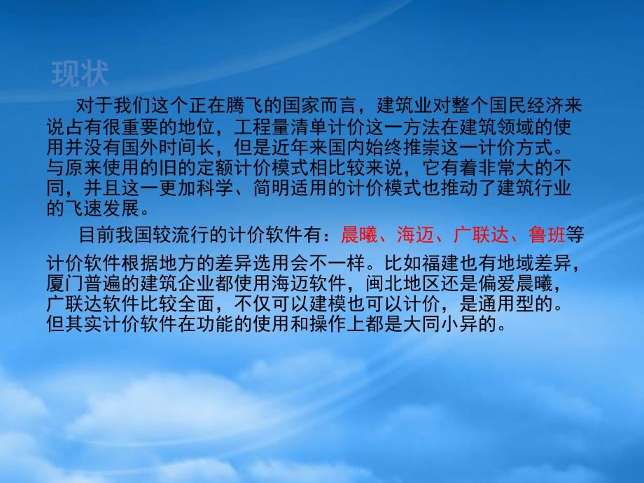 工程造价及综合单价的组成PPT56页_第2页