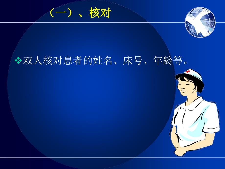 护理课件心电监护仪的使用_第3页