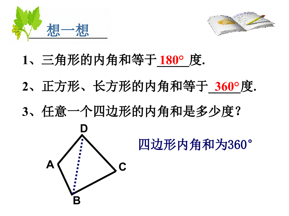 凤城中学高游云_第4页