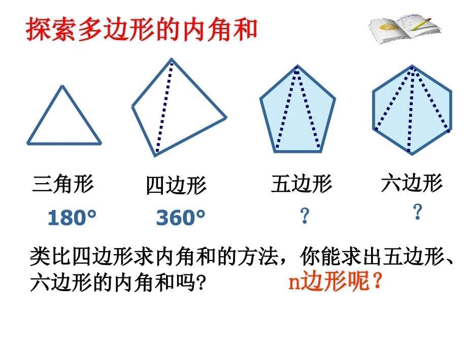 凤城中学高游云_第5页