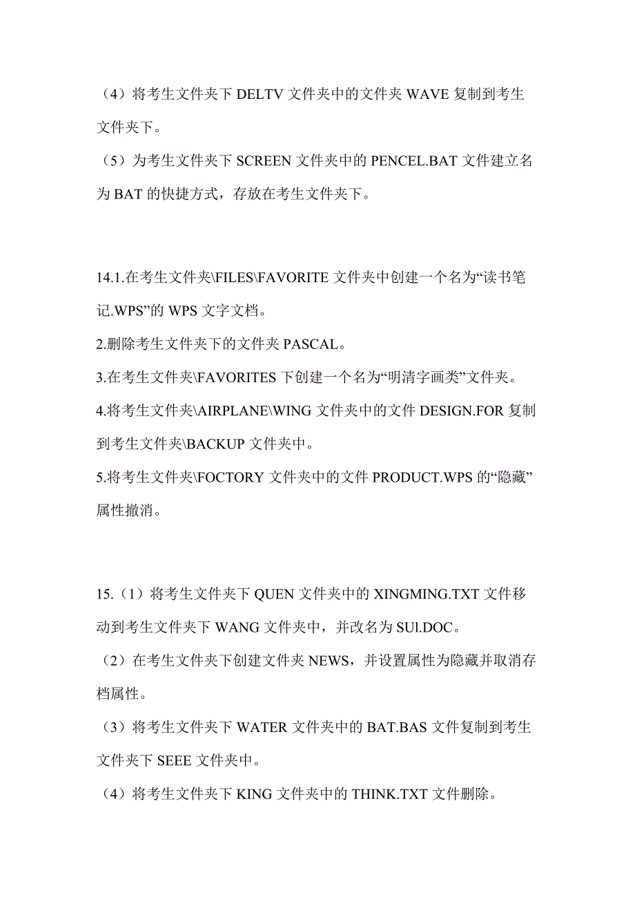 2023年江西省上饶市全国计算机等级考试计算机基础及WPS Office应用真题(含答案)_第4页