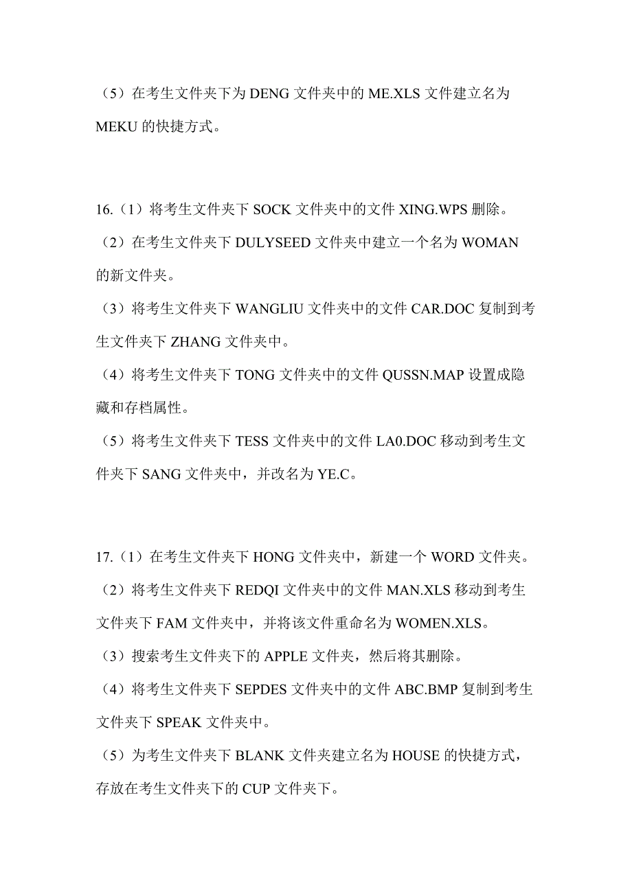 2023年江西省上饶市全国计算机等级考试计算机基础及WPS Office应用真题(含答案)_第5页