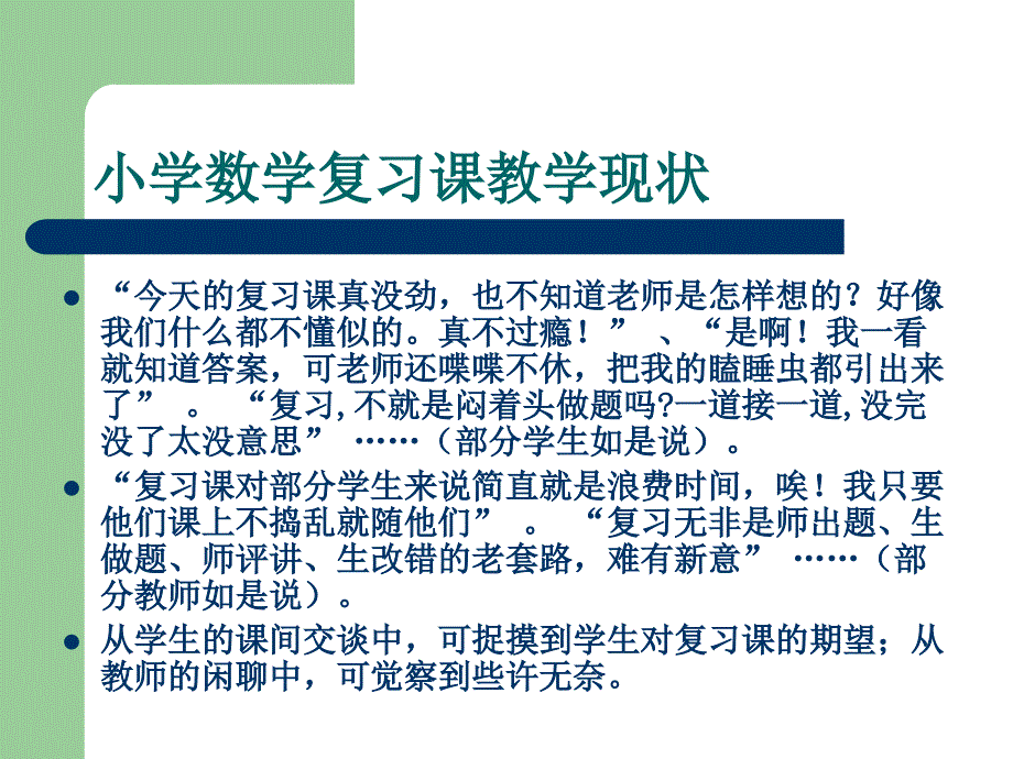 因数与倍数案例_第2页