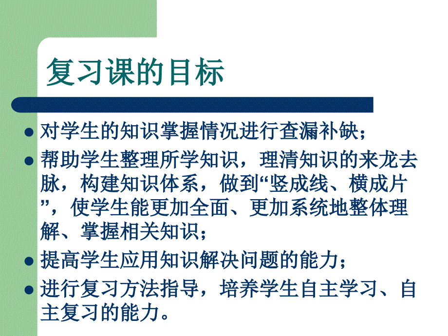 因数与倍数案例_第4页