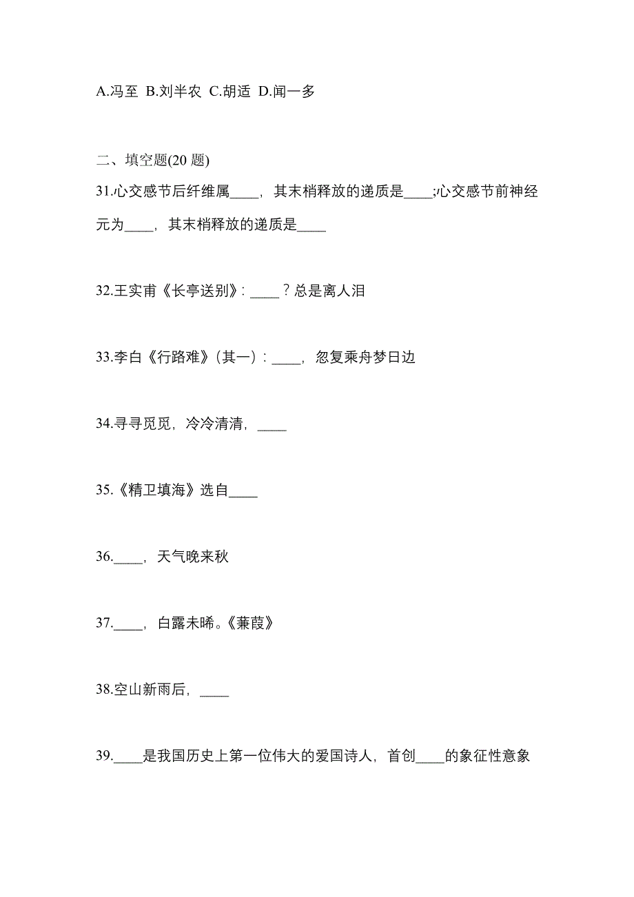 2023年广东省肇庆市统招专升本语文测试题(含答案)_第5页