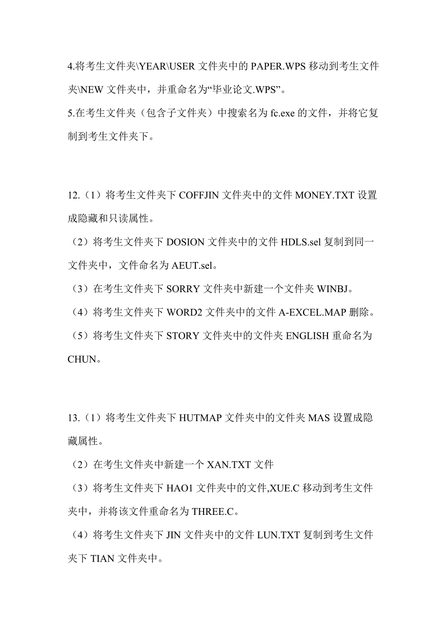 2023年云南省丽江市全国计算机等级考试计算机基础及WPS Office应用预测试题(含答案)_第4页