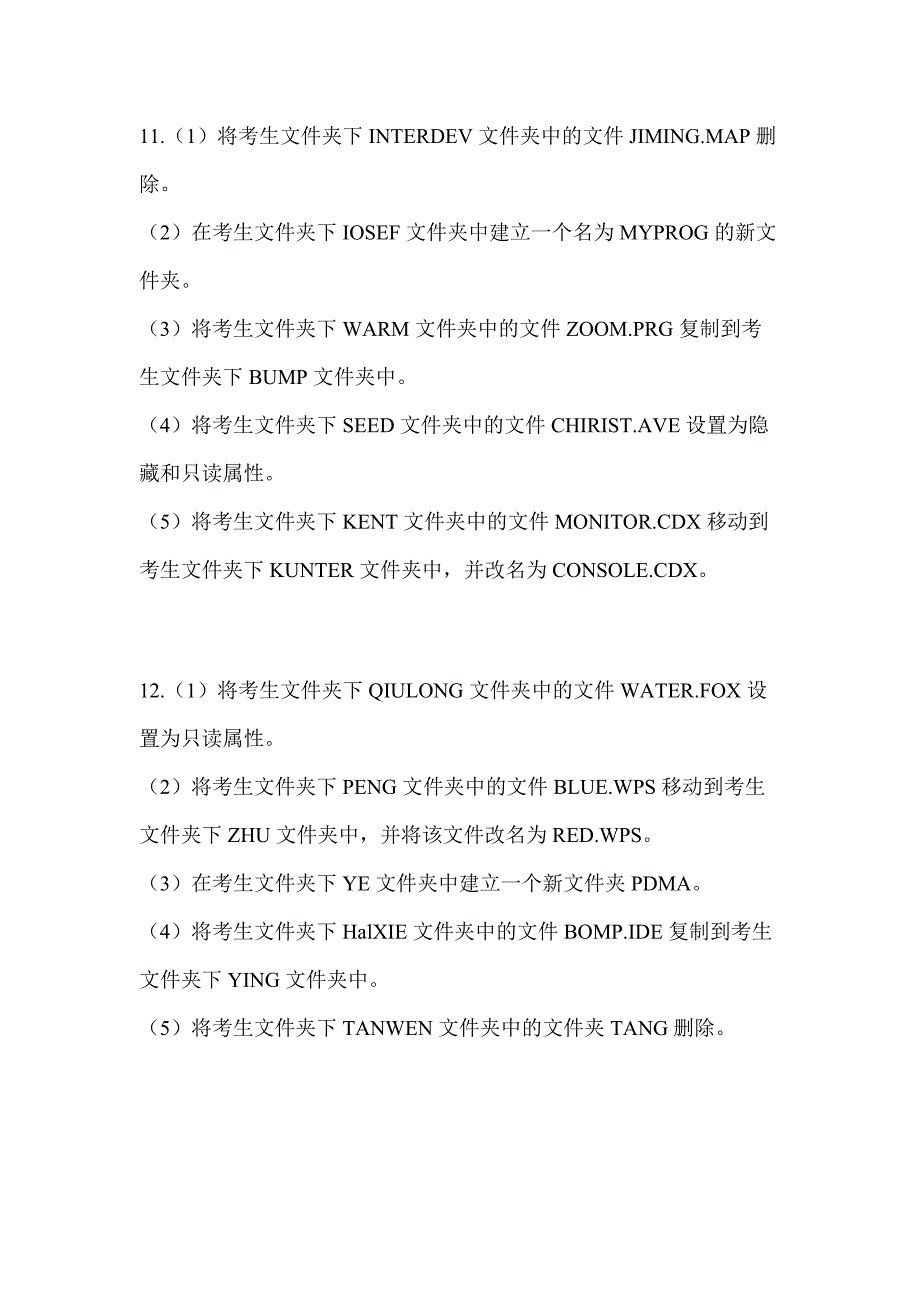 2022年辽宁省沈阳市全国计算机等级考试计算机基础及WPS Office应用真题(含答案)_第3页