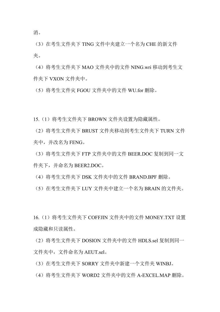 2021年陕西省宝鸡市全国计算机等级考试计算机基础及WPS Office应用测试卷(含答案)_第5页