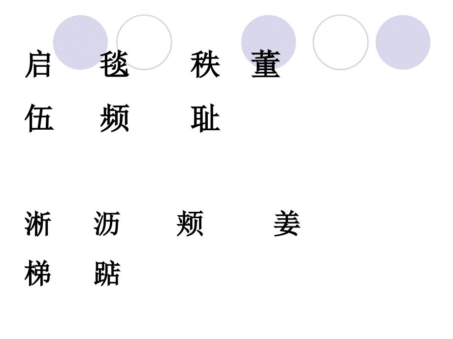 苏教版四年级上册《我给江献花》PPT课件【投稿】_第4页