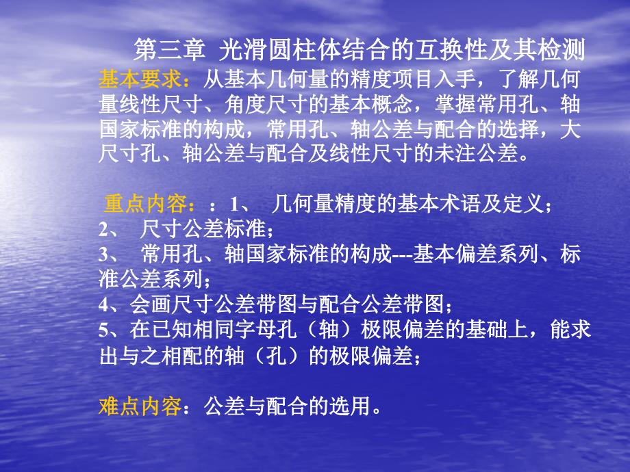 016抹砂浆.doc_第2页