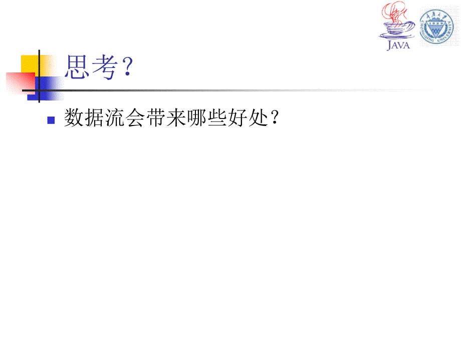 输入输出处理(第8章).ppt_第3页