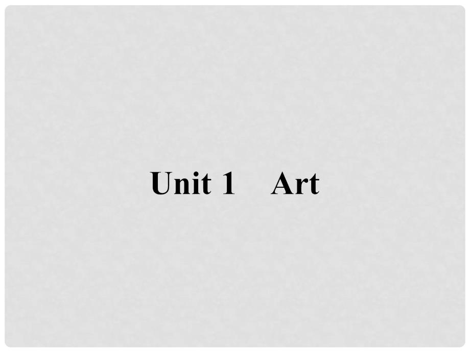 高中英语 Unit 1 Art Section Ⅰ课件 新人教版选修6_第1页