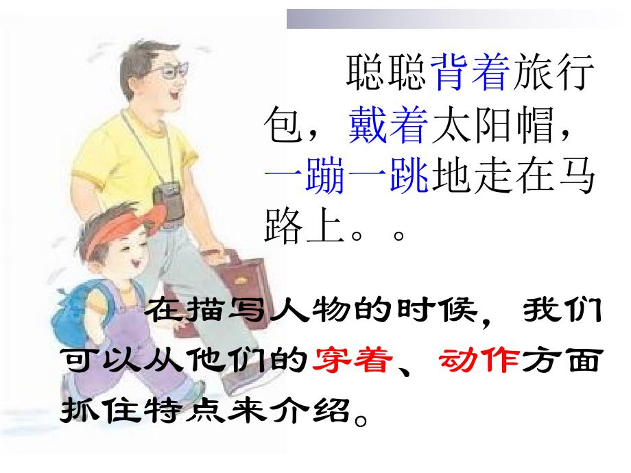 2、《学会查无字词典》_第3页