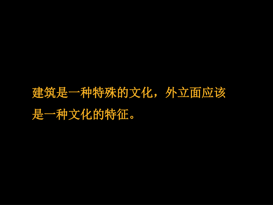 cA建筑外立面设计_第3页