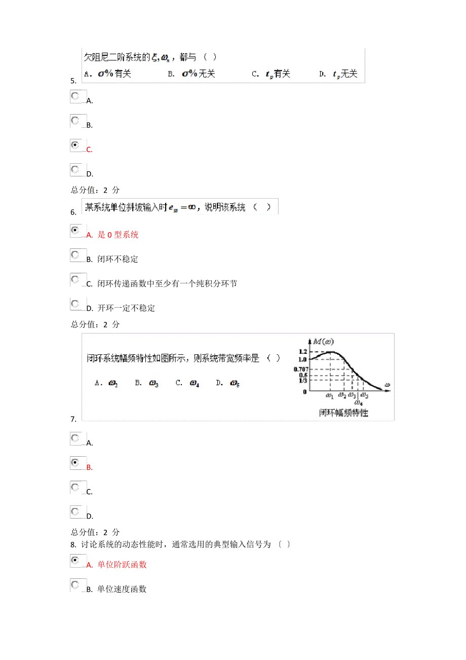 2014西安交大自动控制理论作业及答案_第2页