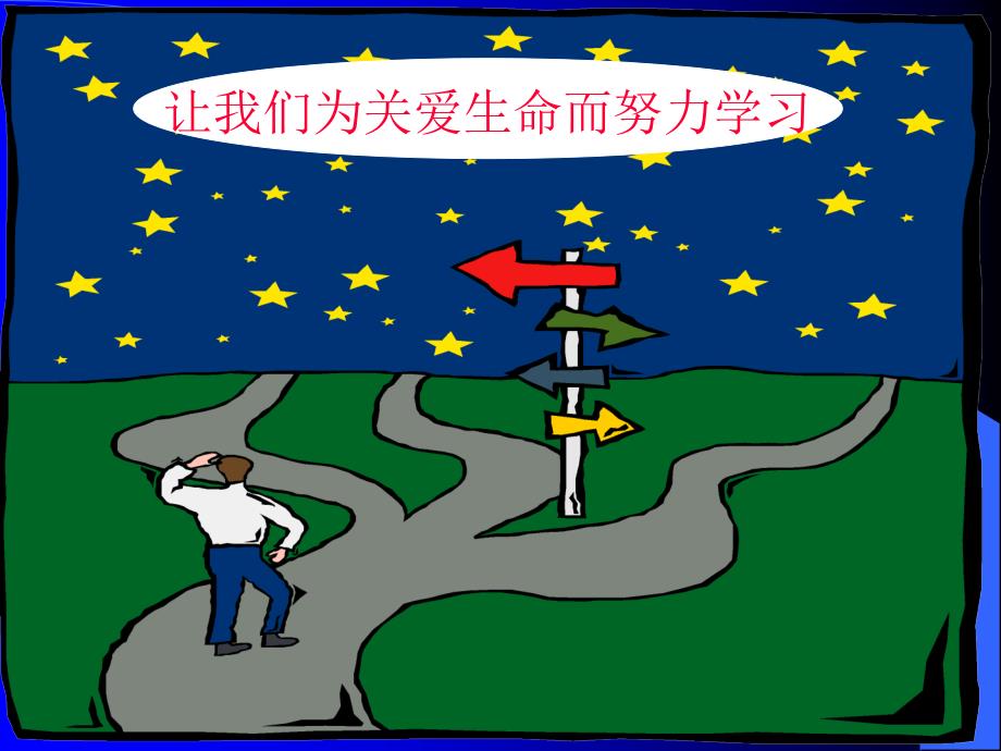 护理学基础课件-冷、热疗法.ppt_第1页