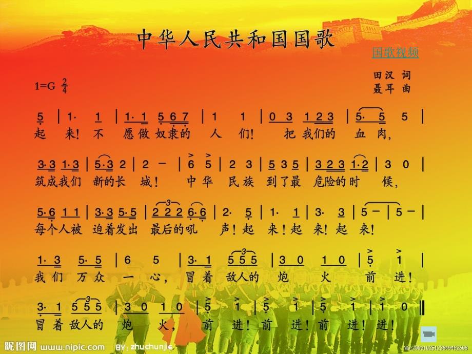 六年级音乐同一首歌_第2页