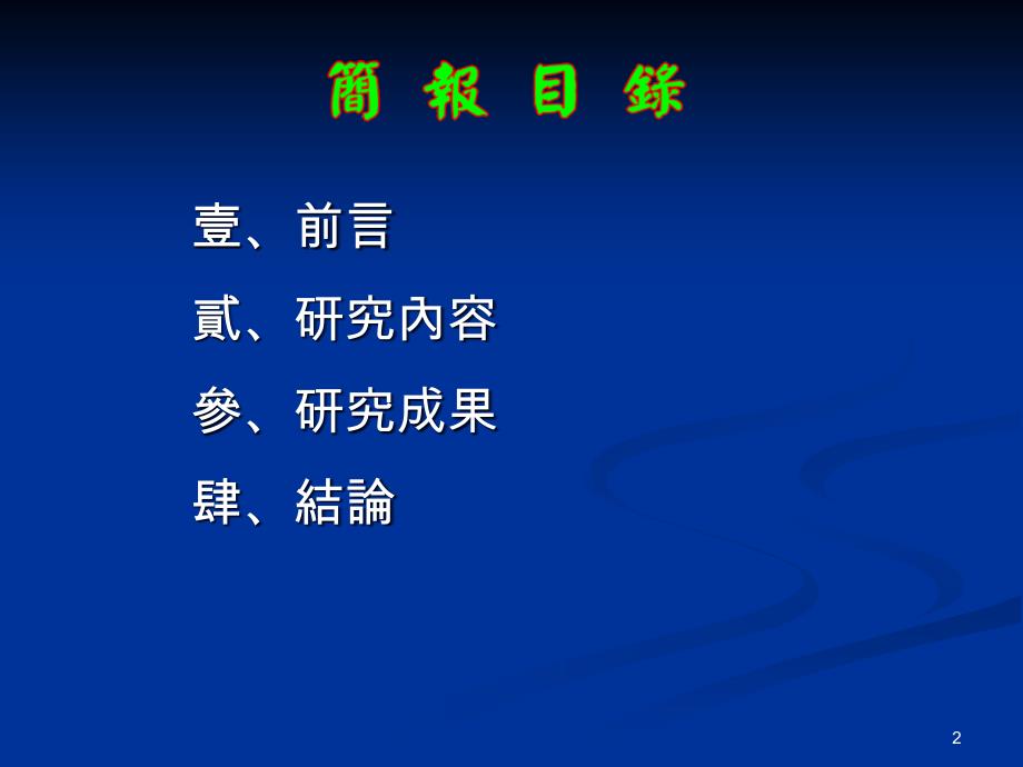 民国9年12月11日_第2页