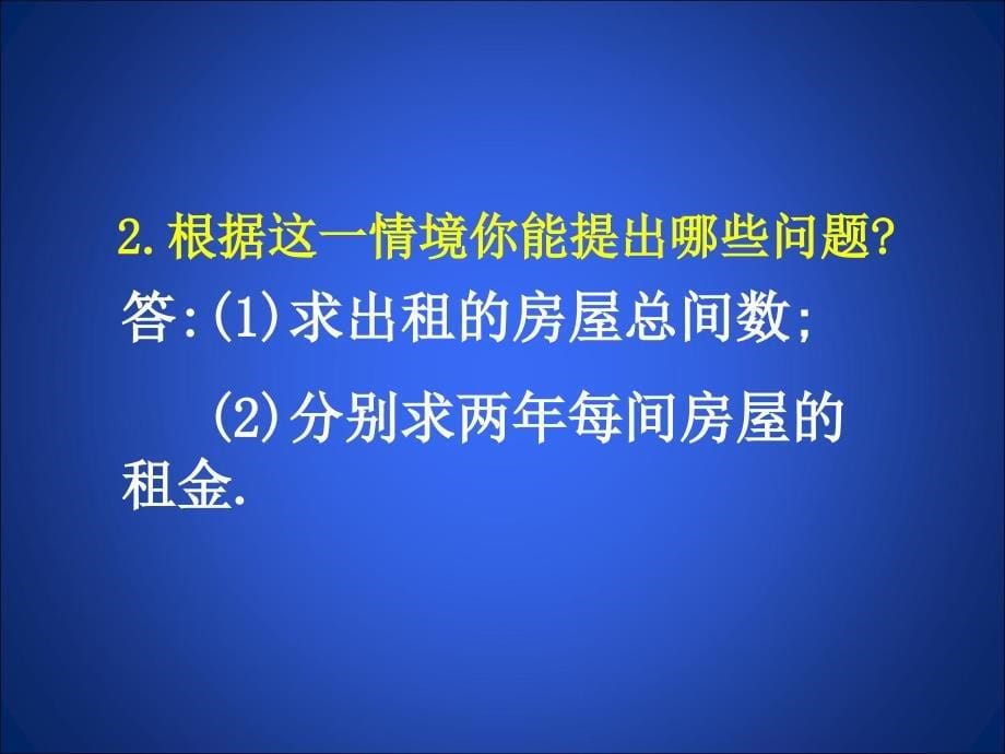 分式方程第三课时_第5页