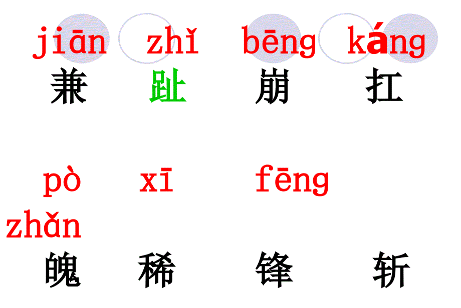 23.大江保卫战_第3页