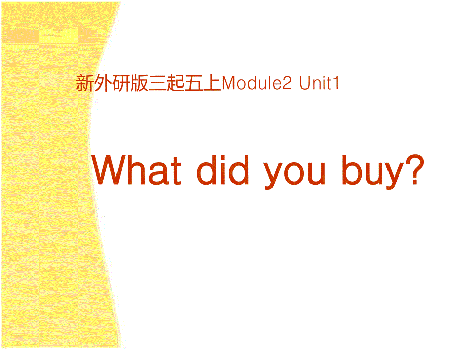 外研版五年级英语上册--What-did-you-buy_第1页