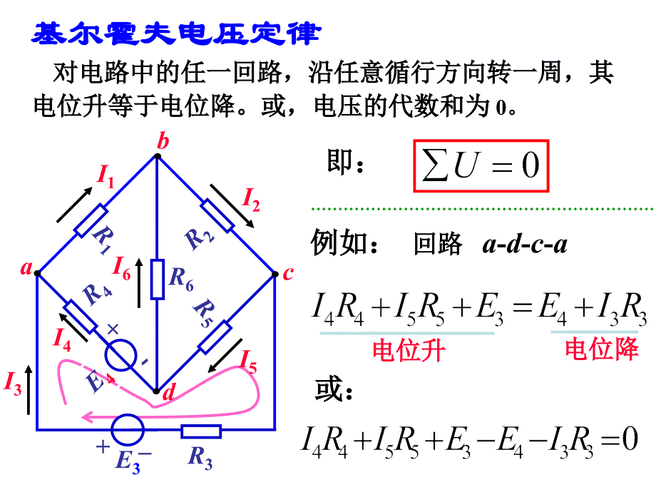 《电工学习题集》PPT课件.ppt_第3页