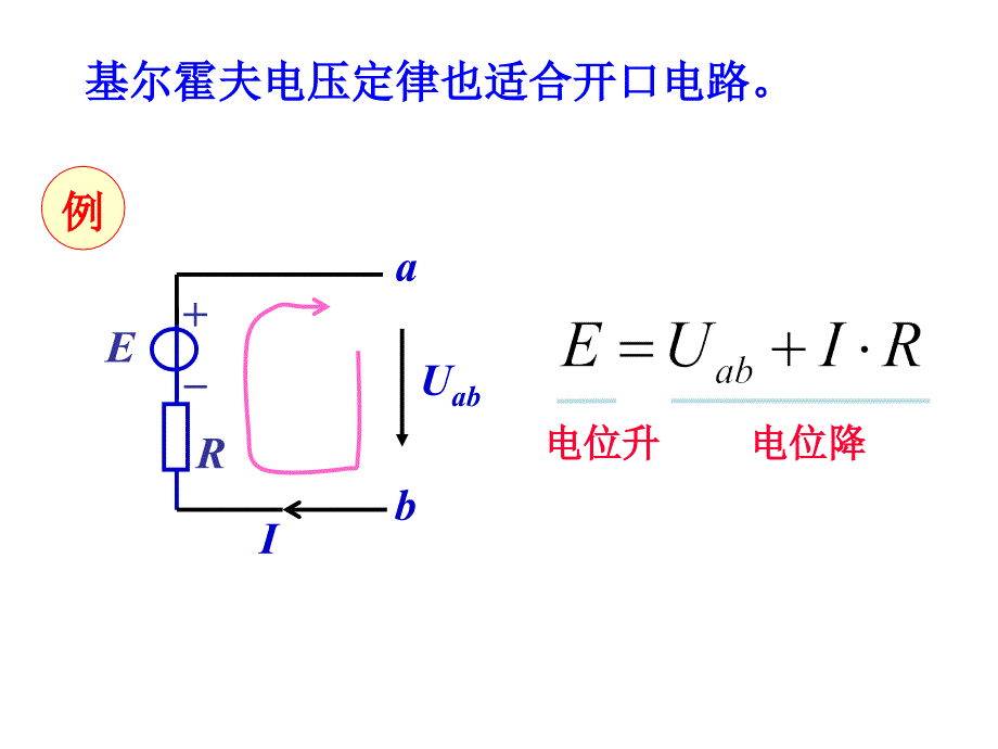 《电工学习题集》PPT课件.ppt_第4页