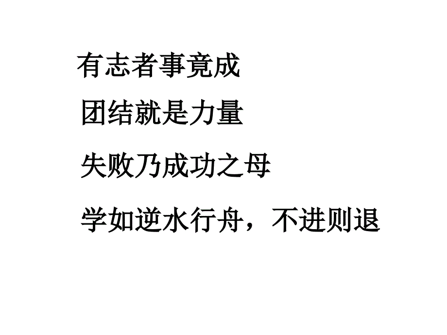 真理诞生于一百个问号之后课件二(PPT)_第1页