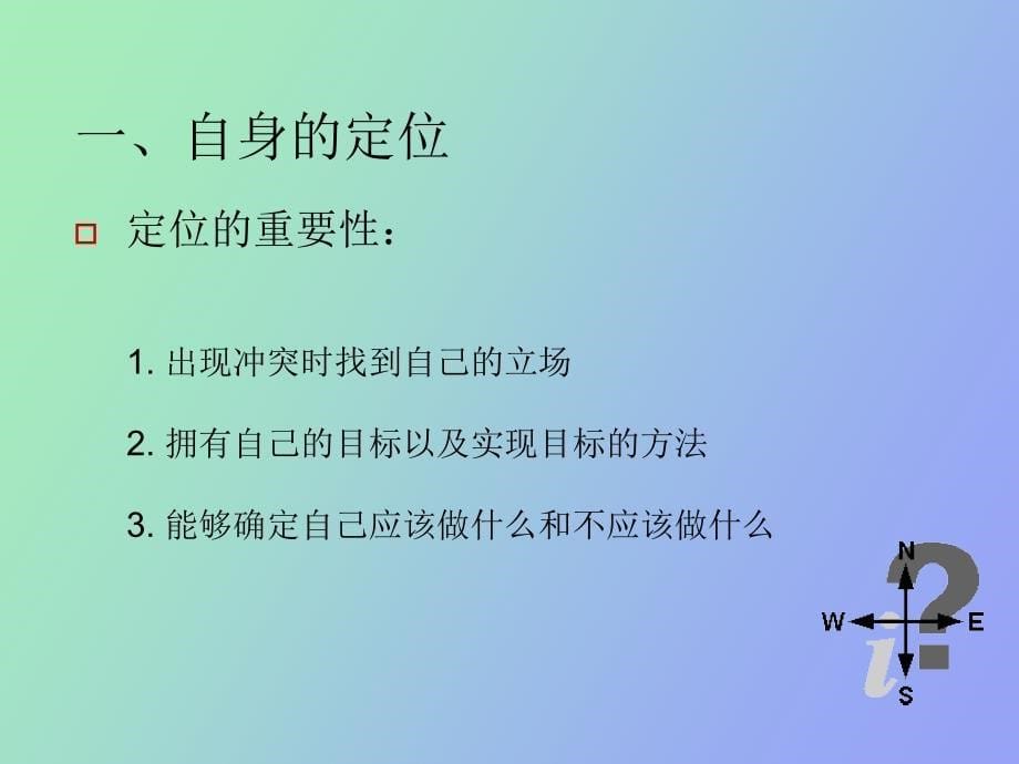 企业兼职培训讲师必备素质_第5页