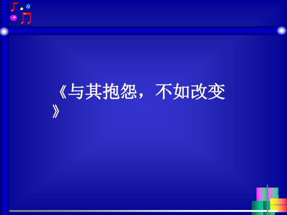 三段式课堂教学流程的构建与实施_第3页