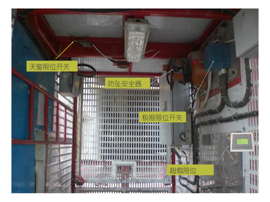 建筑施工升降机基本知识培训_第4页