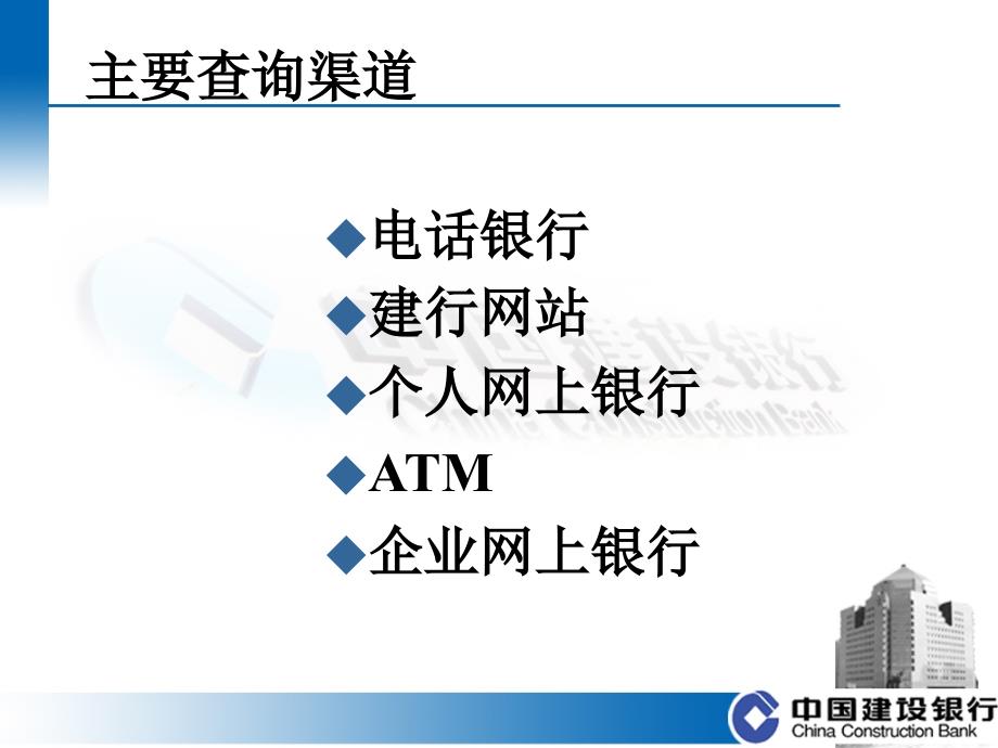 企业年金查询流程课件_第3页