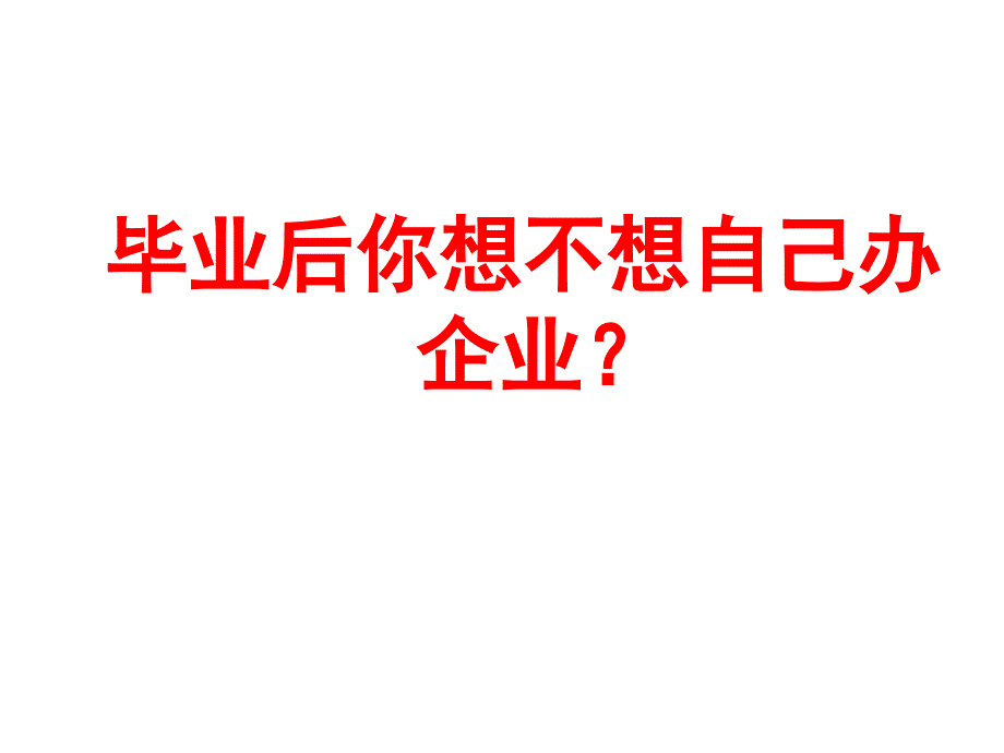 《公司的经营资料》PPT课件.ppt_第1页