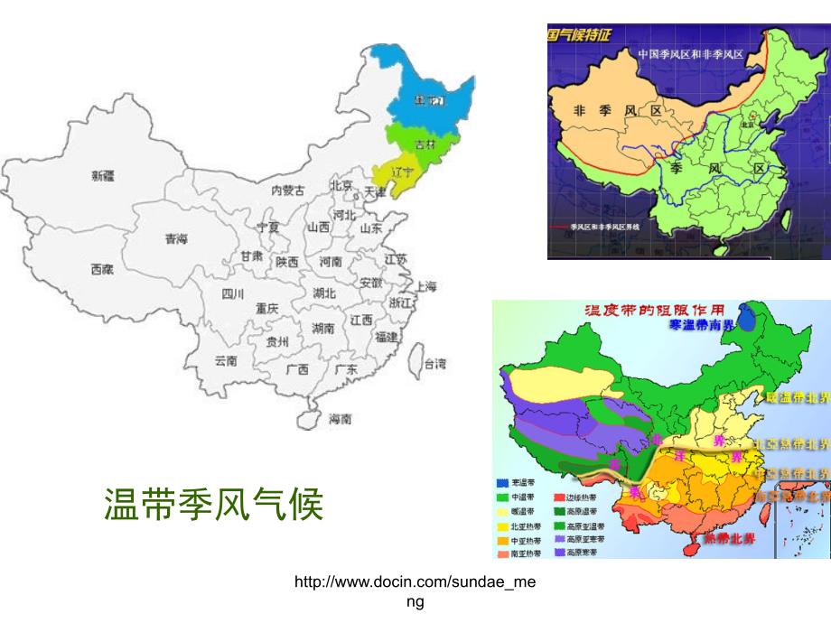 【中专课件】华东旅游区概述、上海市_第3页