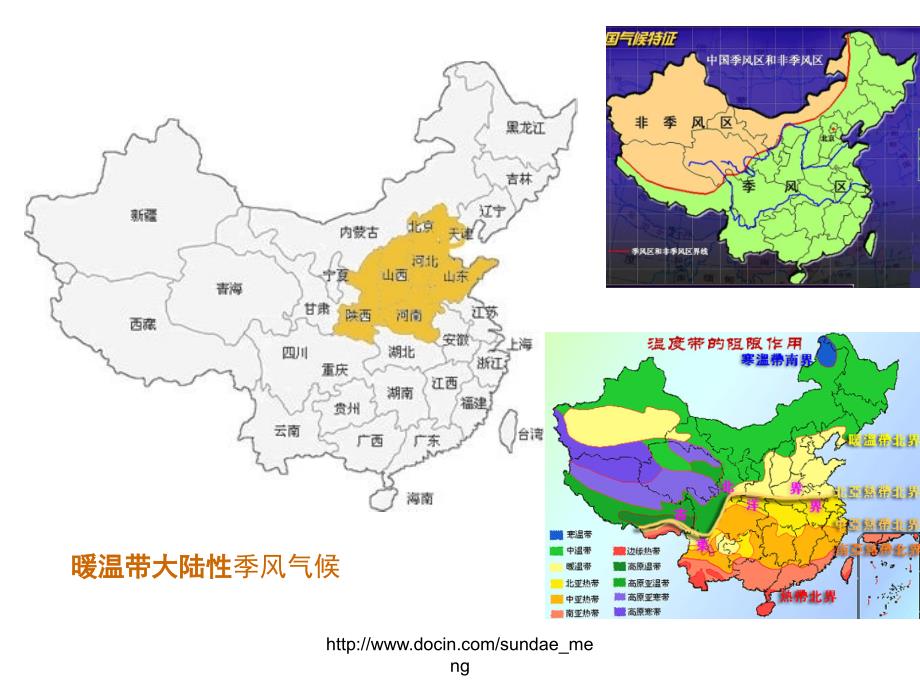 【中专课件】华东旅游区概述、上海市_第4页