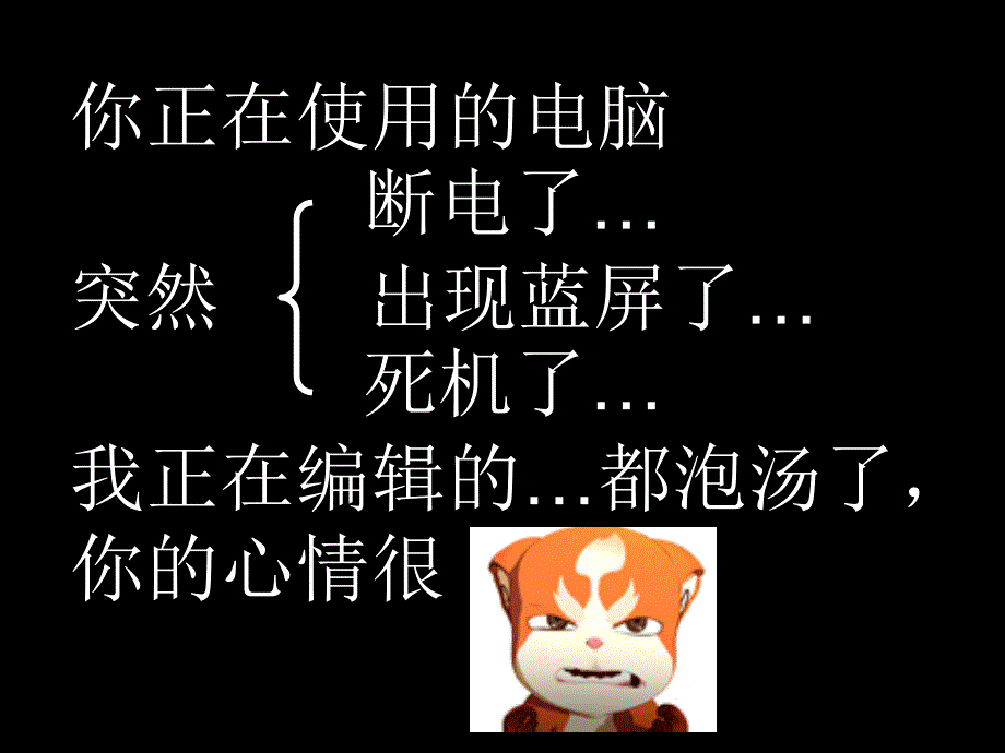 你有过丢失东西的经历_第2页