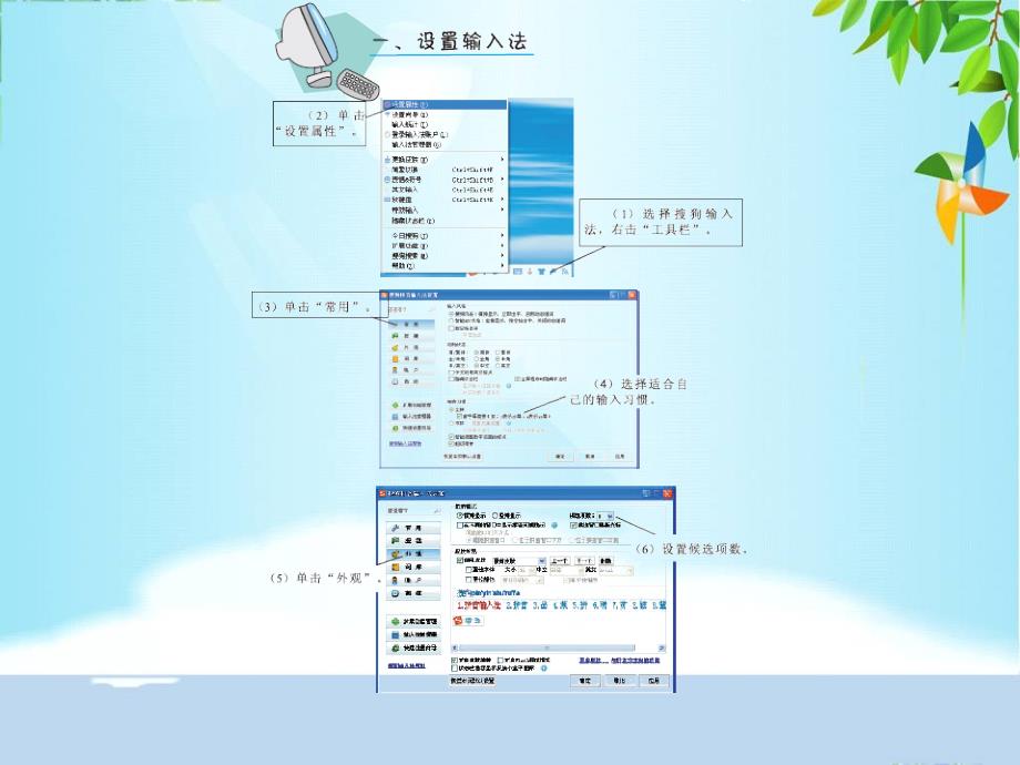 第11课词组输入更快捷_第3页