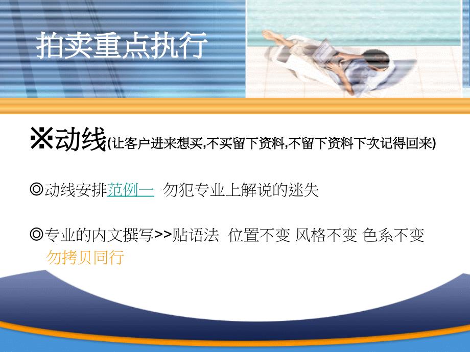 教育中心拍卖高阶提供梁东荣ppt课件_第3页