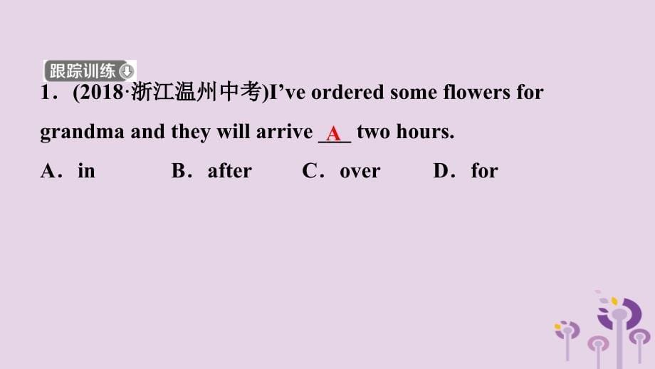 山东省东营市中考英语总复习第7课时八上Units710课件_第5页