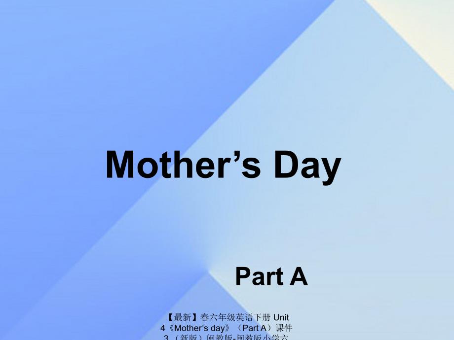 最新六年级英语下册Unit4MothersdayPartA课件3新版闽教版闽教版小学六年级下册英语课件_第1页