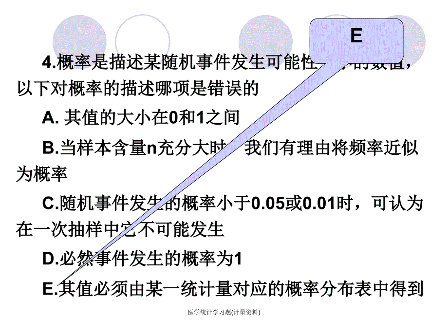 最新医学统计学习题计量资料PPT_第4页