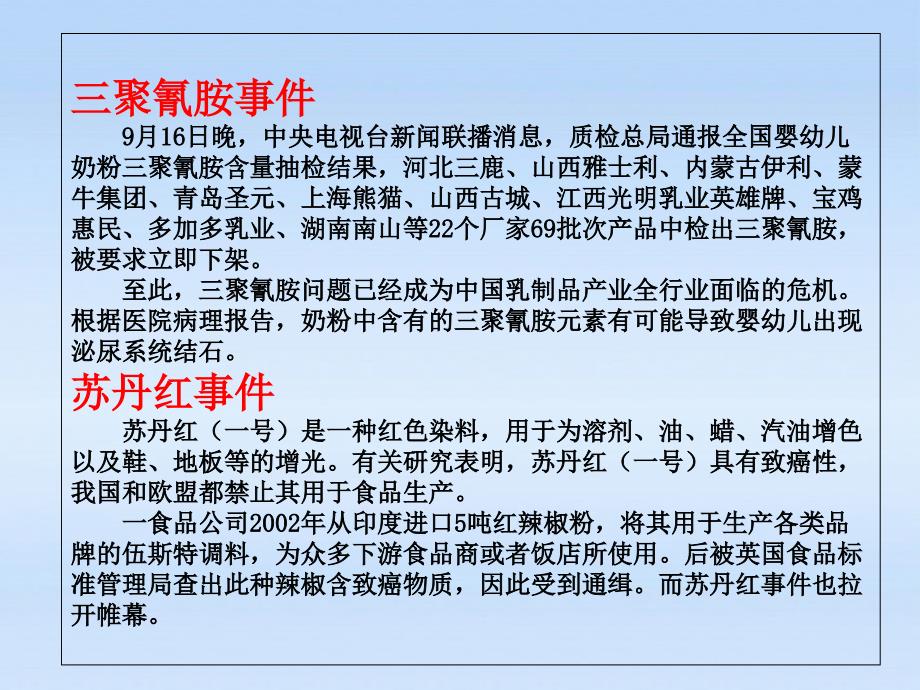 人教版九年级化学上册绪言化学使世界变得更加绚丽多彩_第2页