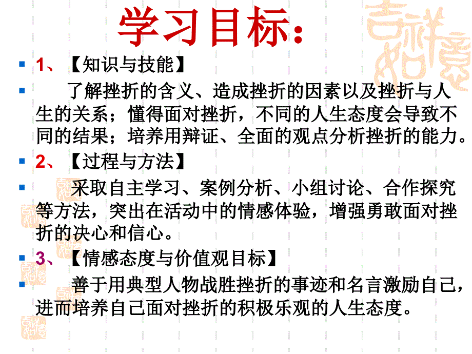 人生难免有挫折_第3页