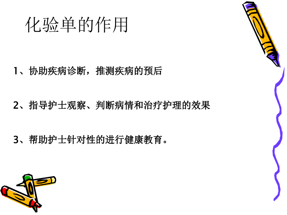 看懂化验单血友病PPT课件_第3页