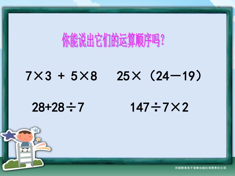 六年级数学上册2分数乘法2解决问题第二课时课件_第2页