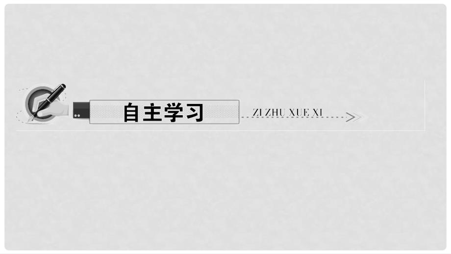 九年级数学上册 24.1.2 垂直于弦的直径习题课件 （新版）新人教版_第2页