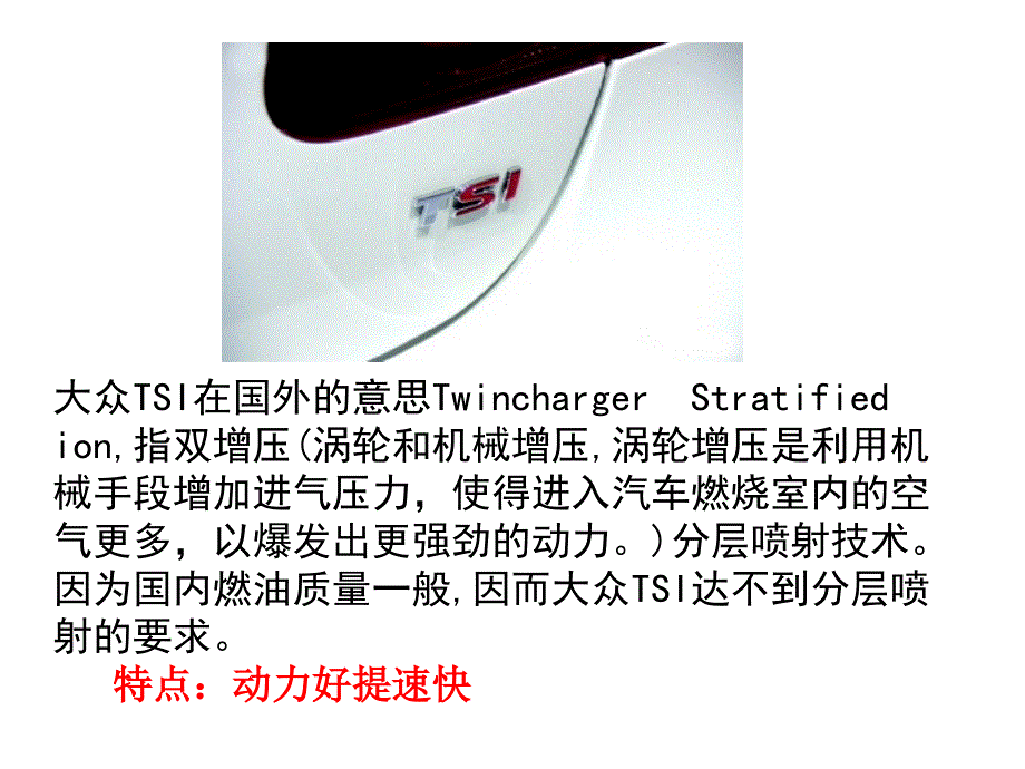 汽车字母缩写及含义.ppt_第2页