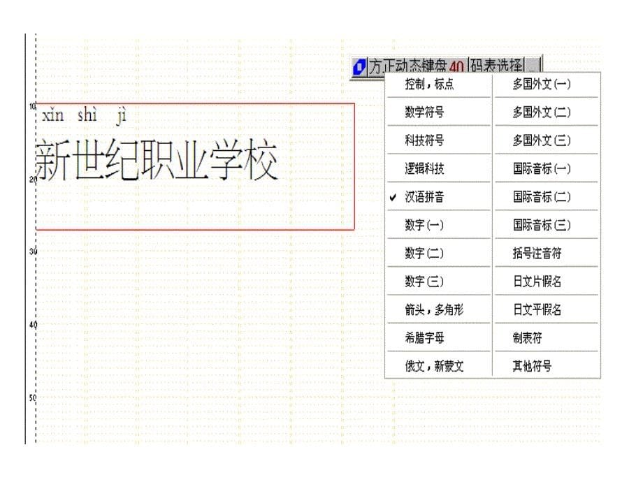 第四章文字属性设置_第5页